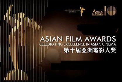 Asian Film Awards Logo