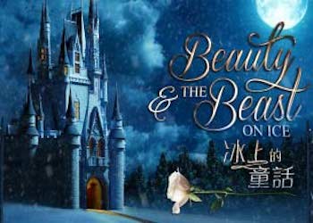 Beauty and the Beast on Ice in Hong Kong Beauty and the Beast on Ice in Hong Kong