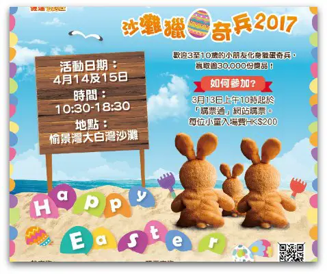 Discovery Bay Egg Hunt Discovery Bay Egg Hunt