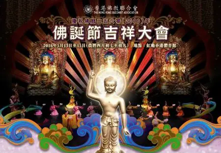 Hong Kong Buddhist Association Lord Buddha Events