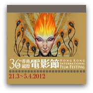 Hong Kong International Film Festival