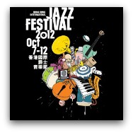 Hong Kong International Jazz Festival