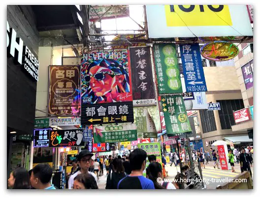 Hong Kong Neighborhoods: Mongkok bustling streets