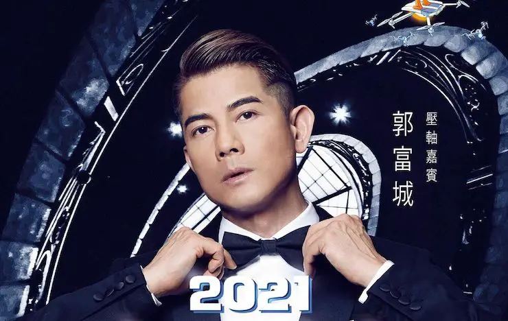 Hong Kong New Year&#039;s Eve Countdown 2022