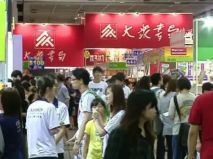 Hong Kong Book Fair