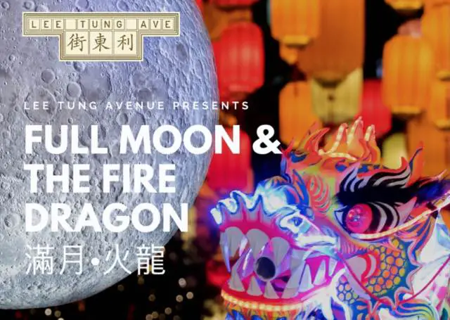 Lee Tung Avenue Moon Festival Celebrations Lee Tung Avenue Moon Festival Celebrations