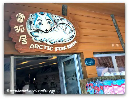 The entrance to the Arctic Fox Den is through the Gift Shop