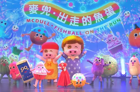 Ocean Park Chinese New Year Mc Dull Show Ocean Park Chinese New Year Mc Dull Show