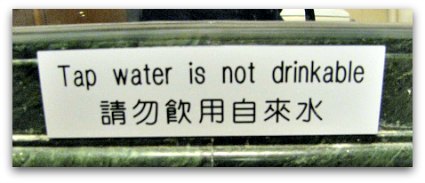 Tap water is not drinkable sign at hotel