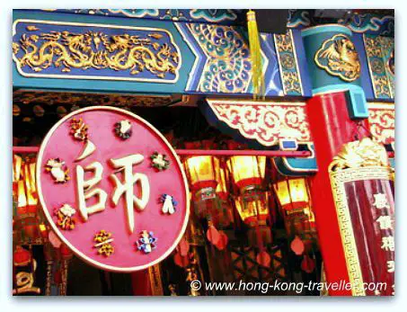 Wong Tai Sin Main Temple