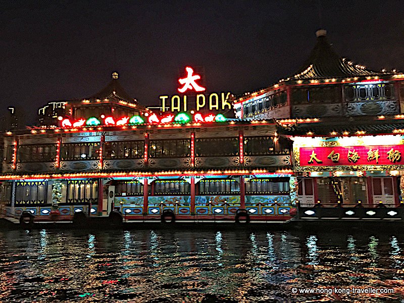 Aberdeen Floating Restaurants at night